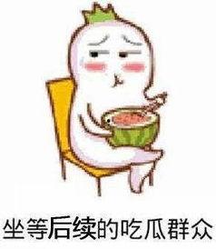 多个女朋友吃瓜,揭秘多位女友的甜蜜“吃瓜”生活