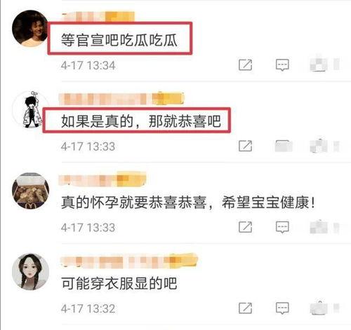 吃瓜群众坐等官宣,官宣即将揭晓!