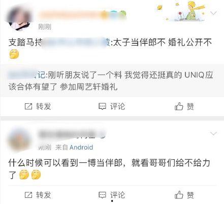 吃瓜群众坐等官宣,官宣即将揭晓!